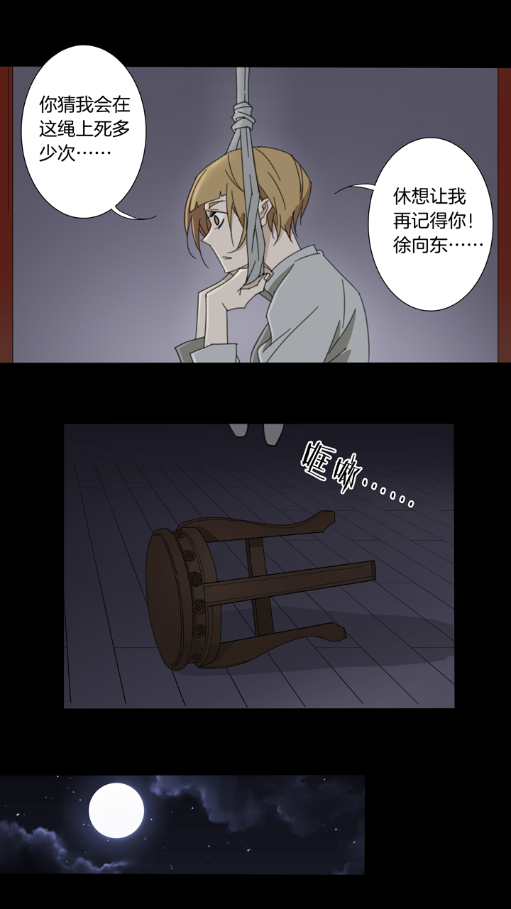 84 穿越时空的少女⑭-第85话