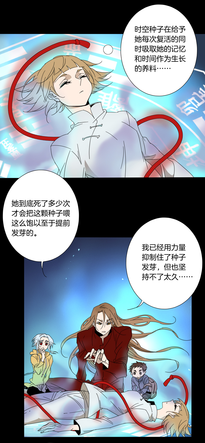 86 穿越时空的少女⑯-第87话