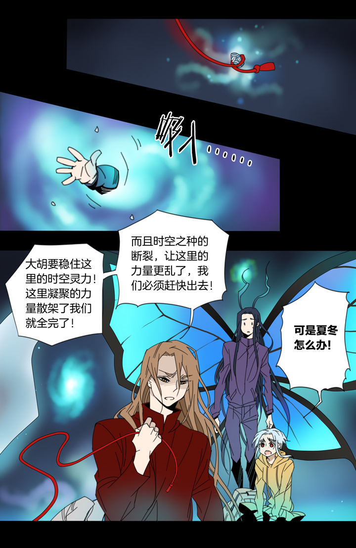 86 穿越时空的少女⑯-第87话