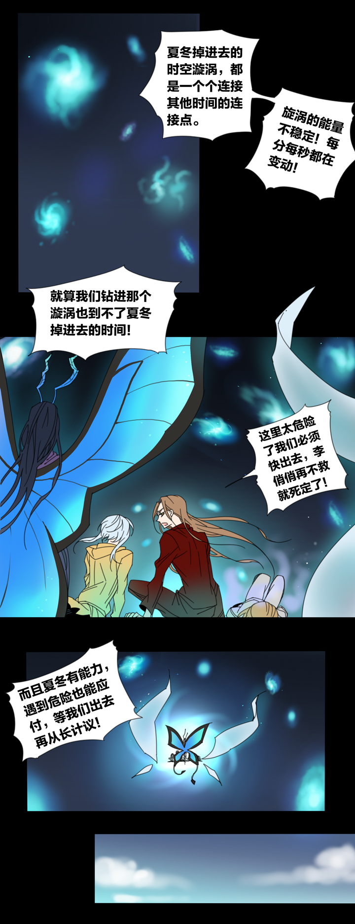 86 穿越时空的少女⑯-第87话