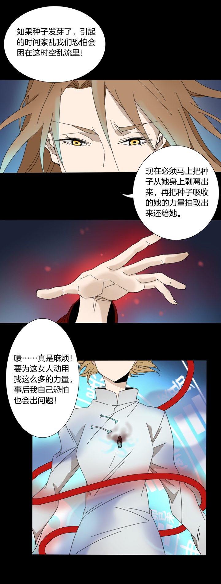 86 穿越时空的少女⑯-第87话