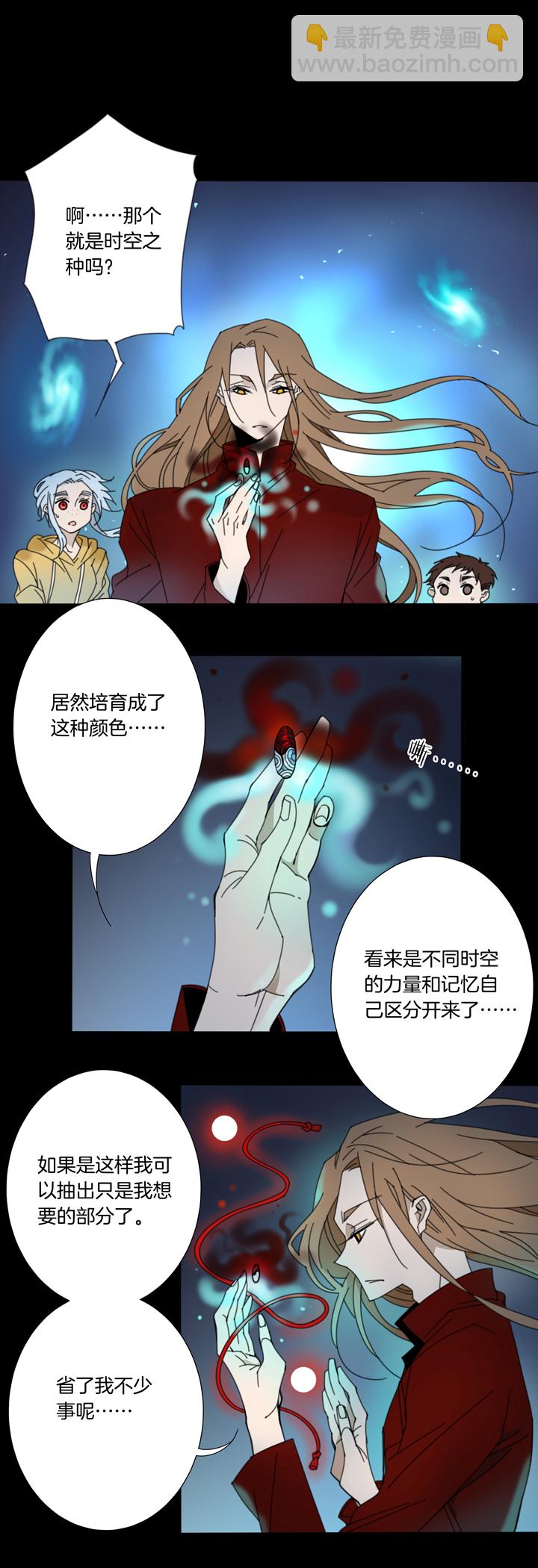 86 穿越时空的少女⑯-第87话