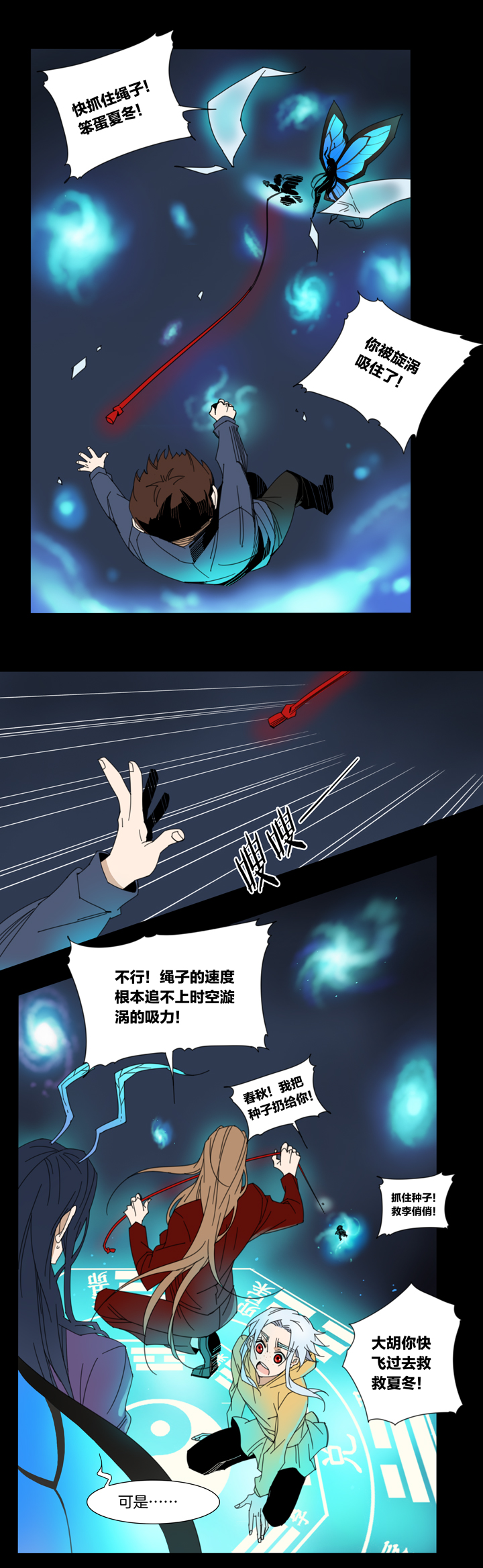 86 穿越时空的少女⑯-第87话