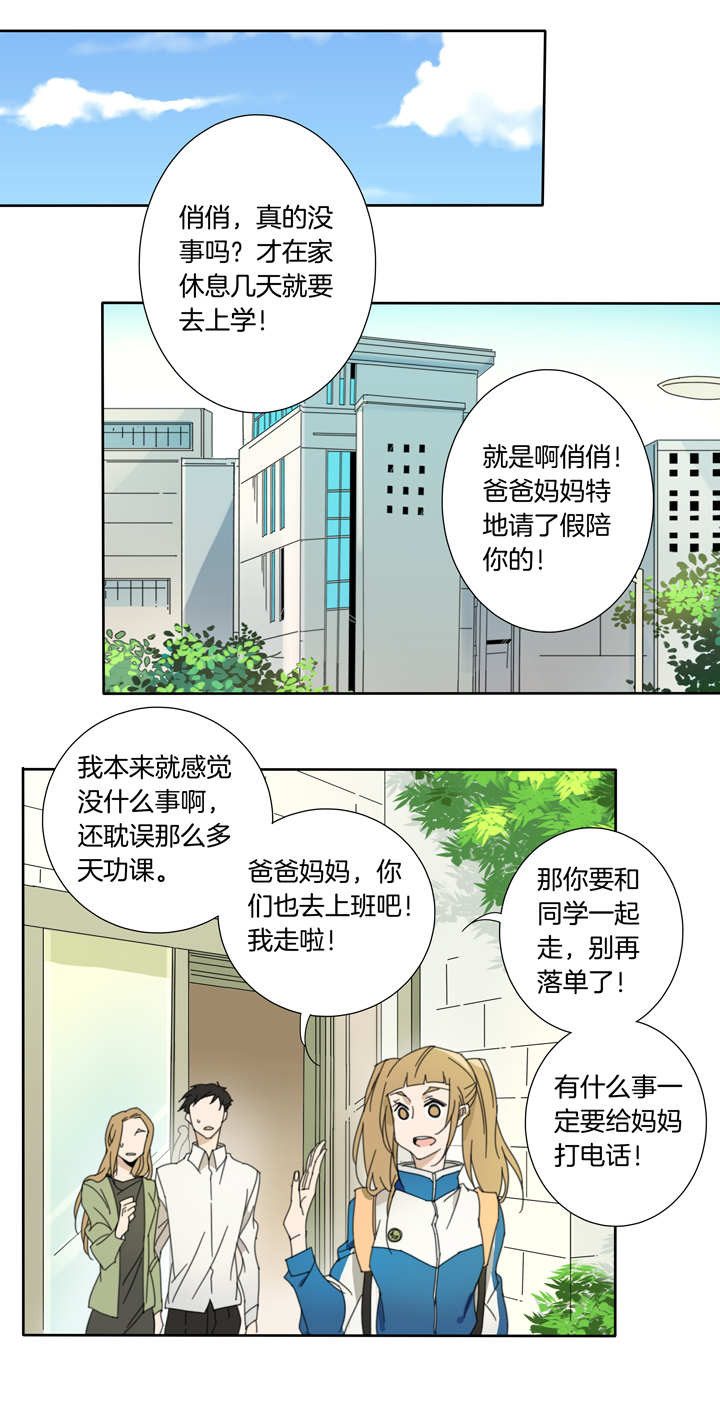 88穿越时空的少女⑱-第89话