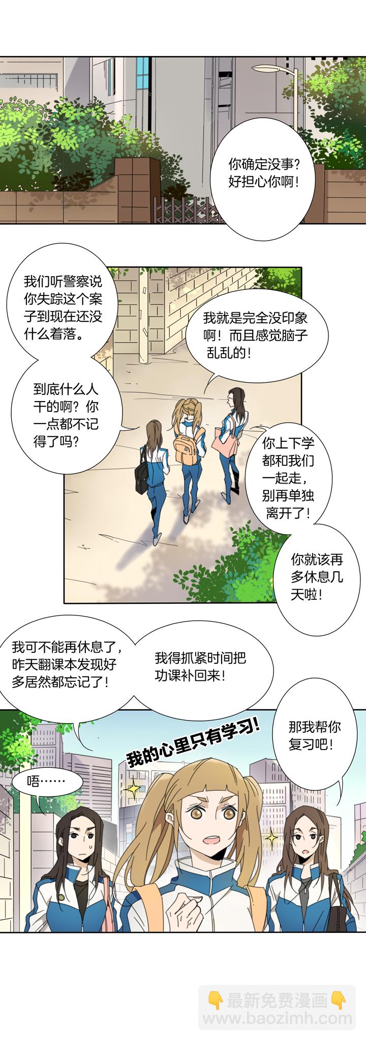 88穿越时空的少女⑱-第89话