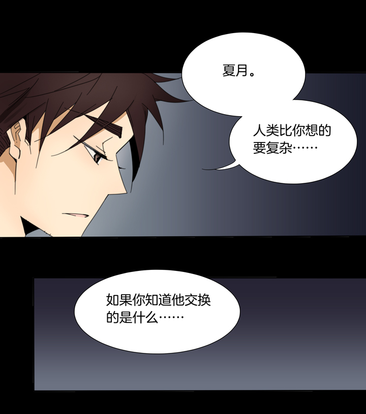 88穿越时空的少女⑱-第89话