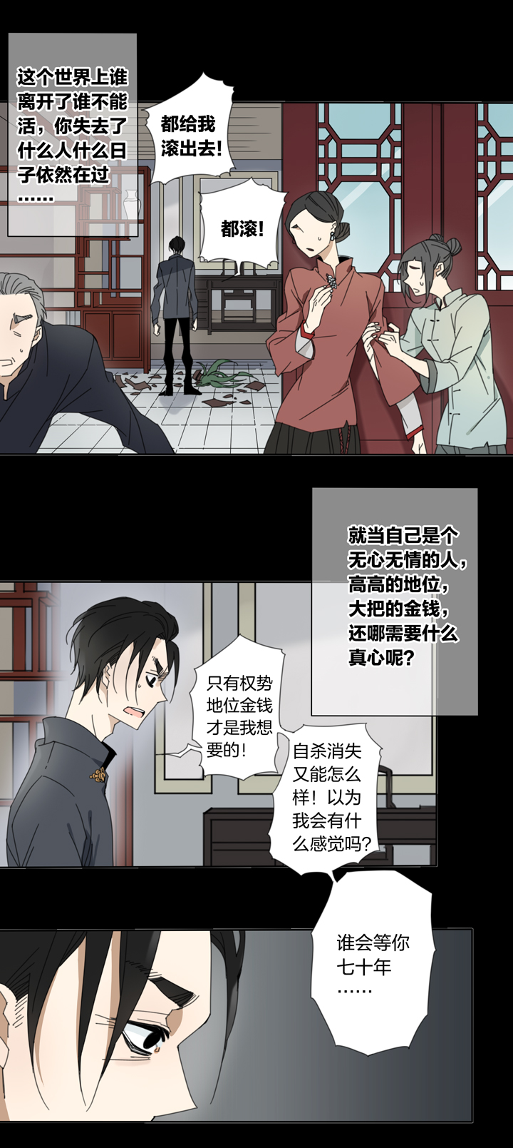 88穿越时空的少女⑱-第89话