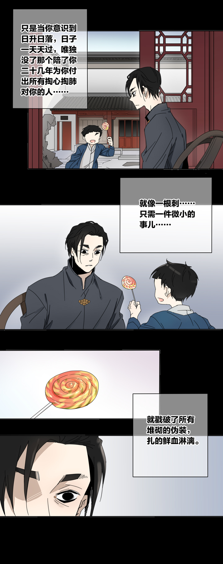 88穿越时空的少女⑱-第89话