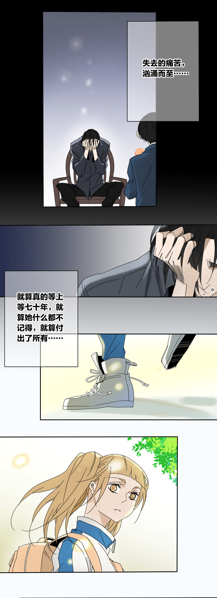 88穿越时空的少女⑱-第89话