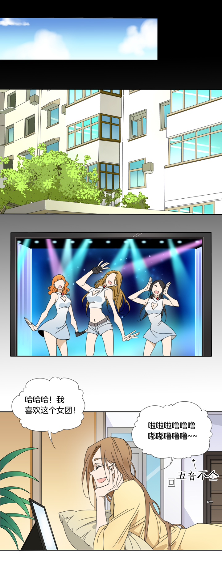 90夏冬去哪儿了②-第91话