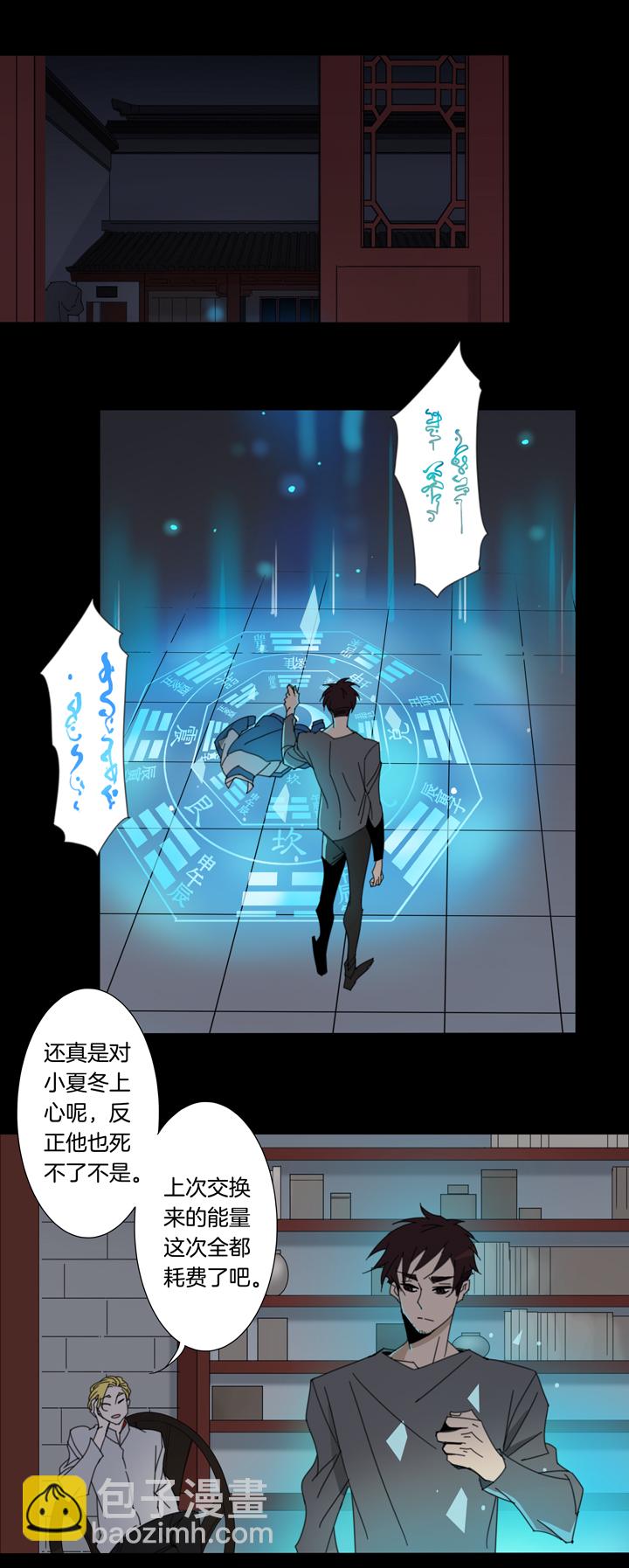 94夏冬去哪儿了⑥-第95话