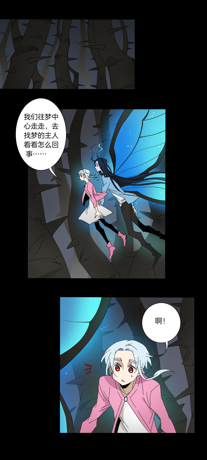 94夏冬去哪儿了⑥-第95话