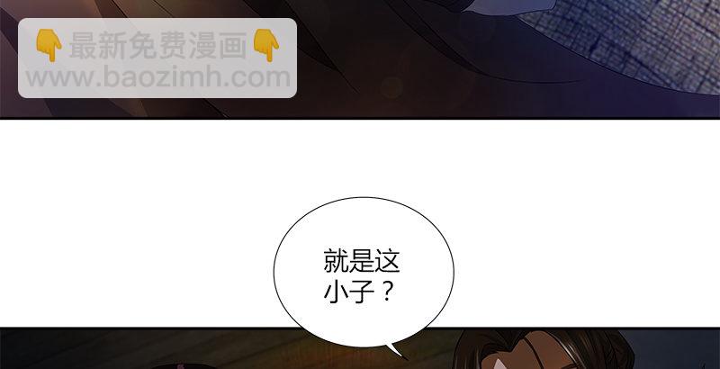 🍚侠客行 第一话 岛名侠客 第11页