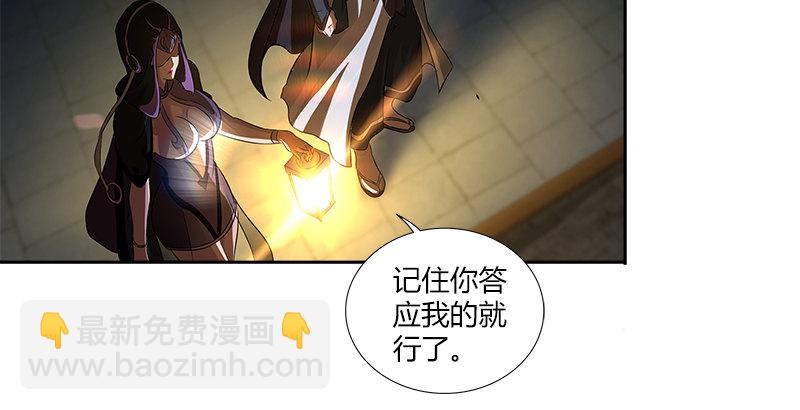 🍚侠客行 第一话 岛名侠客 第14页