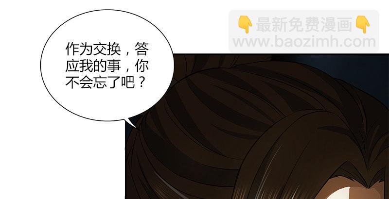🍚侠客行 第一话 岛名侠客 第15页