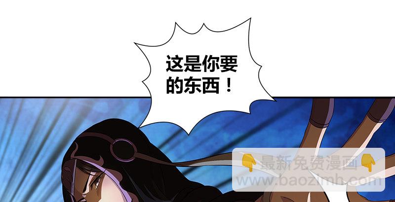 🍚侠客行 第一话 岛名侠客 第17页