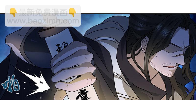 🍚侠客行 第一话 岛名侠客 第19页
