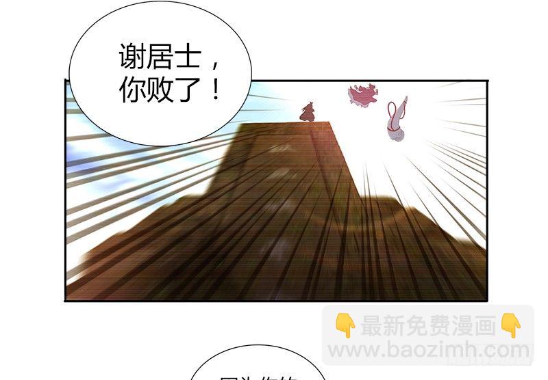 🍚侠客行 第一话 岛名侠客 第22页