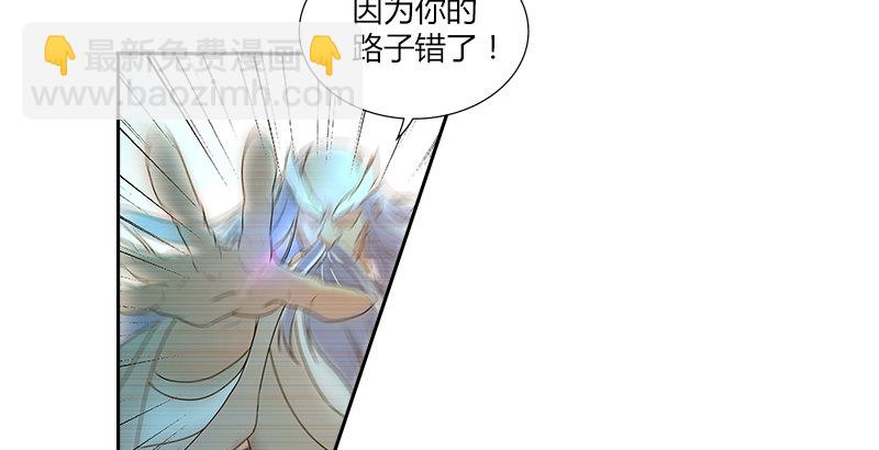 🍚侠客行 第一话 岛名侠客 第23页