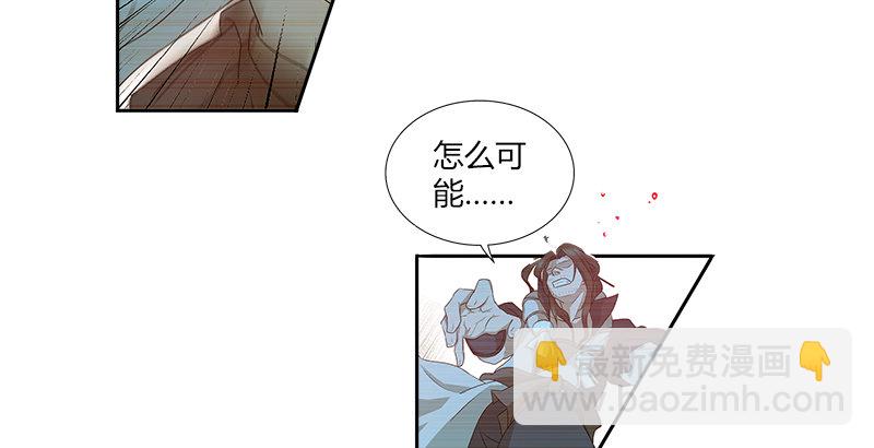🍚侠客行 第一话 岛名侠客 第24页
