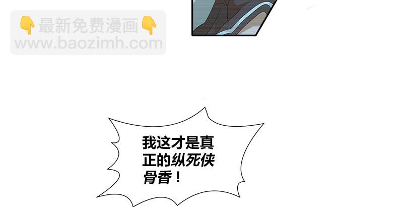 🍚侠客行 第一话 岛名侠客 第25页