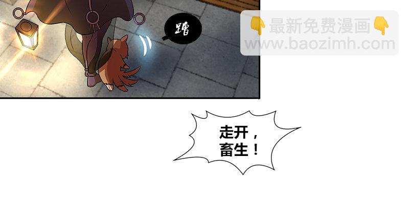 🍚侠客行 第一话 岛名侠客 第33页