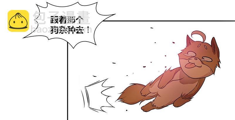 🍚侠客行 第一话 岛名侠客 第34页