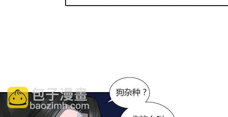 🍚侠客行 第一话 岛名侠客 第35页