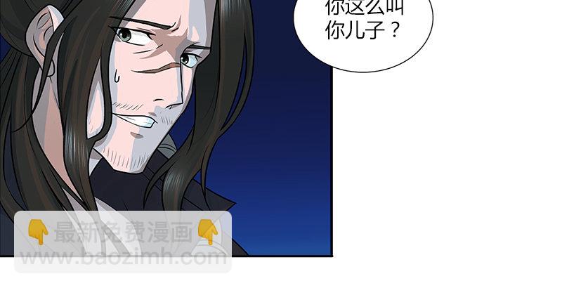 🍚侠客行 第一话 岛名侠客 第36页