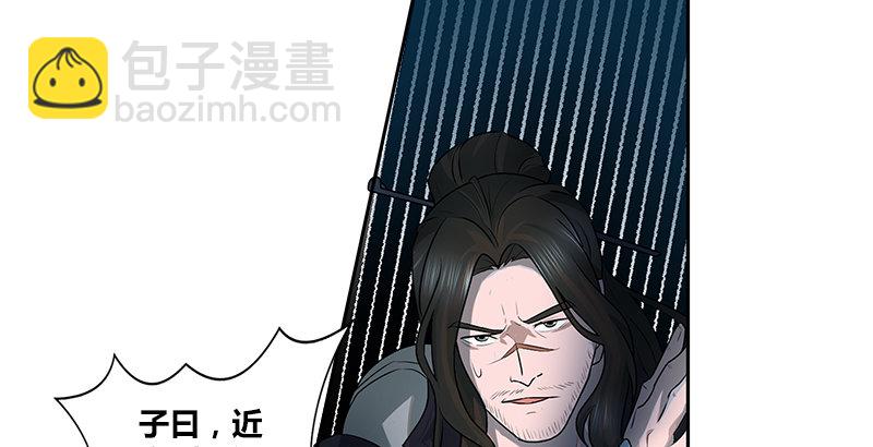 🍚侠客行 第一话 岛名侠客 第41页