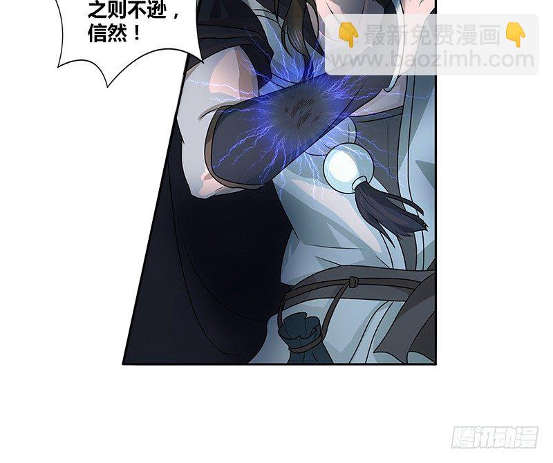 🍚侠客行 第一话 岛名侠客 第42页