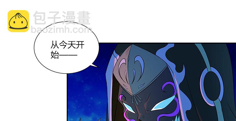 🍚侠客行 第一话 岛名侠客 第45页