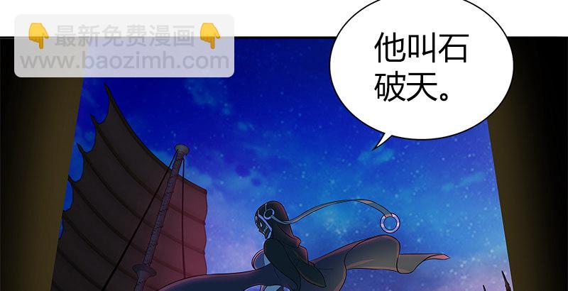 🍚侠客行 第一话 岛名侠客 第47页
