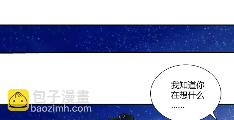🍚侠客行 第一话 岛名侠客 第50页
