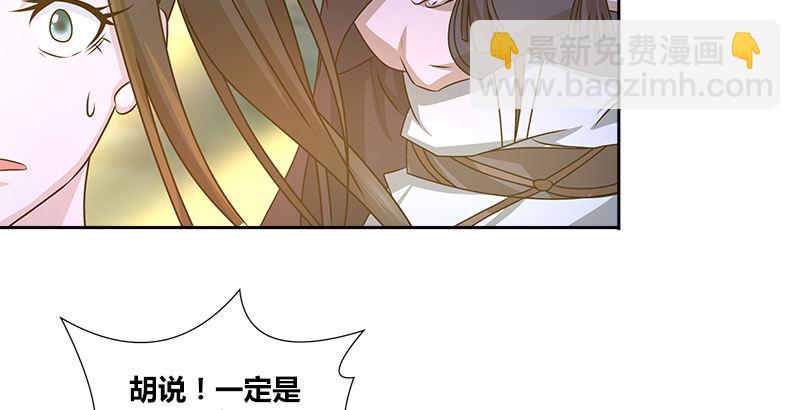 🍚侠客行 第十一话 叮当救破天 第11页