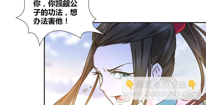 🍚侠客行 第十一话 叮当救破天 第12页