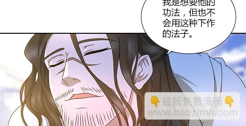 🍚侠客行 第十一话 叮当救破天 第14页