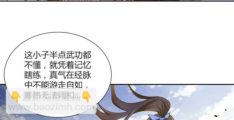 🍚侠客行 第十一话 叮当救破天 第15页