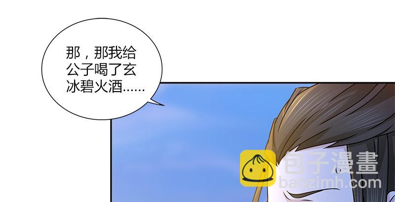 🍚侠客行 第十一话 叮当救破天 第17页