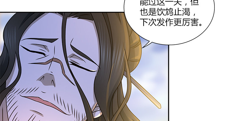 🍚侠客行 第十一话 叮当救破天 第19页
