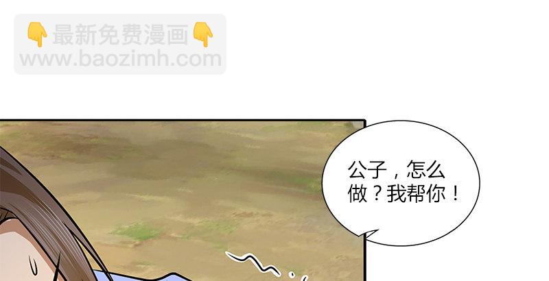 🍚侠客行 第十一话 叮当救破天 第49页