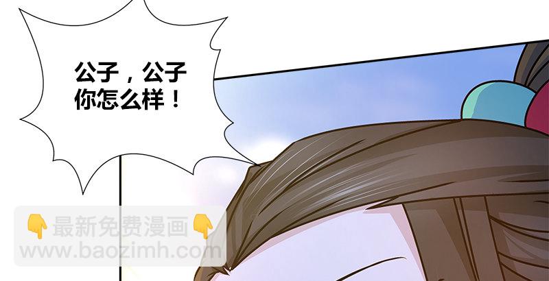 🍚侠客行 第十一话 叮当救破天 第8页