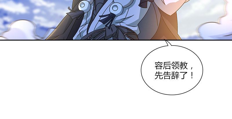 🍚侠客行 第十三话 对战长乐帮 第20页