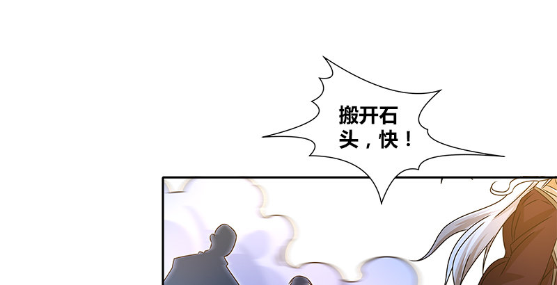 🍚侠客行 第十三话 对战长乐帮 第22页