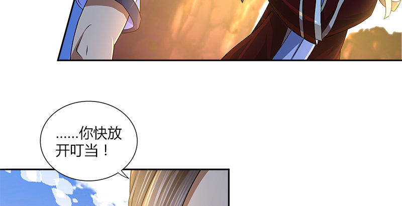 🍚侠客行 第十三话 对战长乐帮 第26页