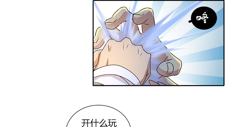 🍚侠客行 第十三话 对战长乐帮 第32页
