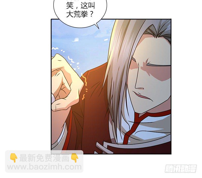 🍚侠客行 第十三话 对战长乐帮 第33页