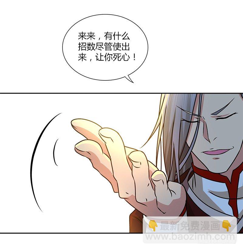 🍚侠客行 第十三话 对战长乐帮 第38页