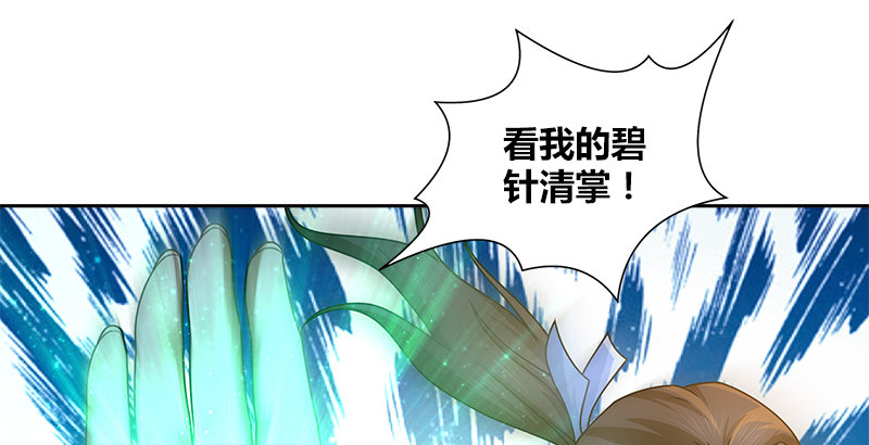 🍚侠客行 第十三话 对战长乐帮 第39页