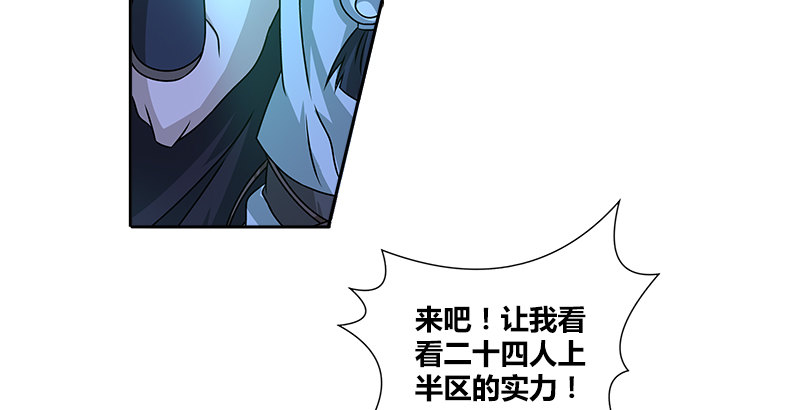 🍚侠客行 第十三话 对战长乐帮 第4页